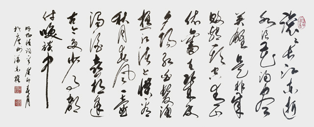 满秉权作品《杨慎〈临江仙〉》.jpg