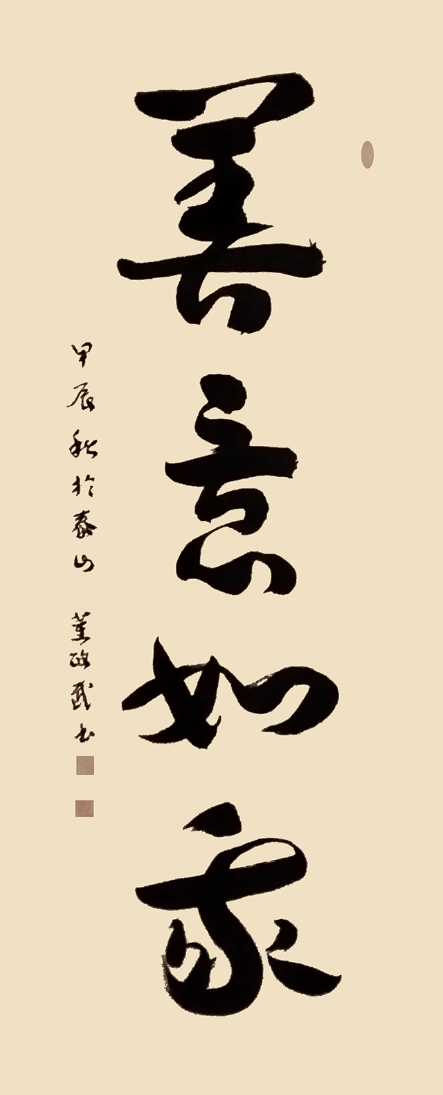 董政武作品《善意如我》.jpg