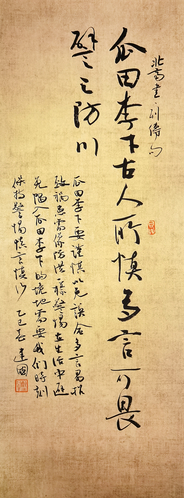冯建国作品《瓜田李下》.jpg