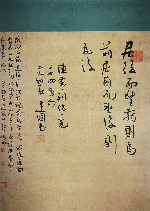 冯建国作品《居后而望前 则为前  居前而望后 则为后》.jpg