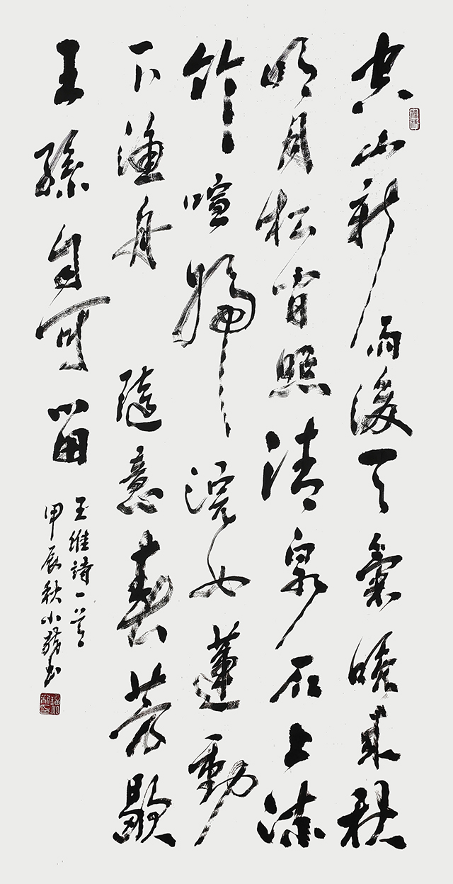 刘小龙作品3 唐 王维《山居秋暝》.jpg