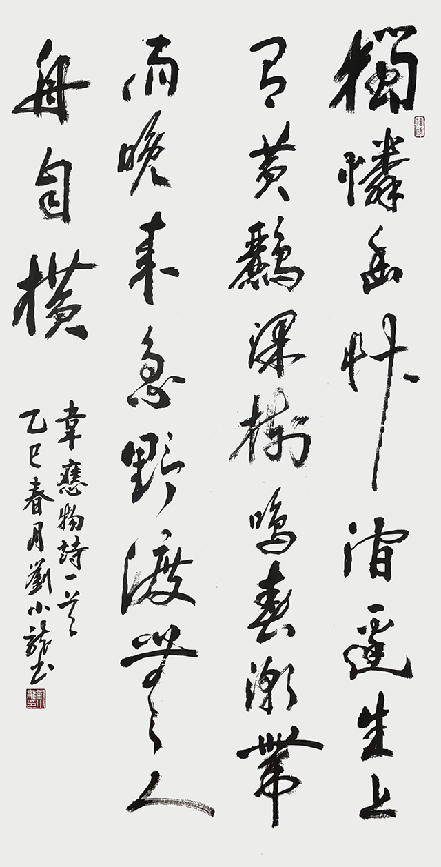 刘小龙作品7 唐 韦应物《滁州西涧》.jpg