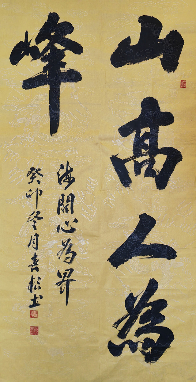 张春根作品7《山高人为峰》.jpg