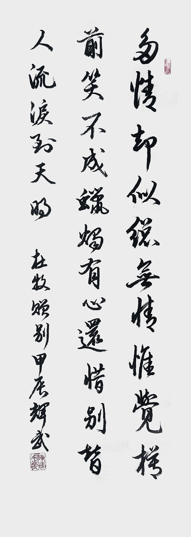 陈辉武作品4.jpg