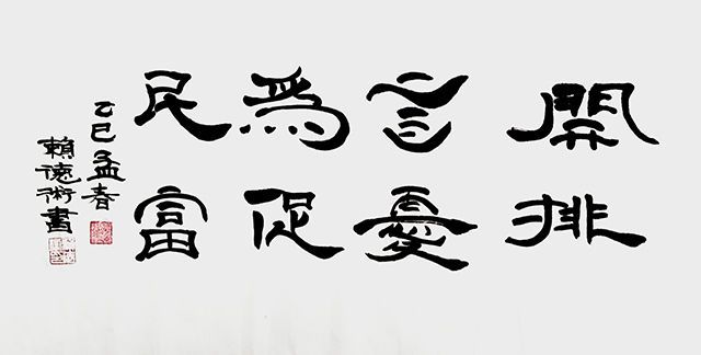 赖德术作品5.jpg