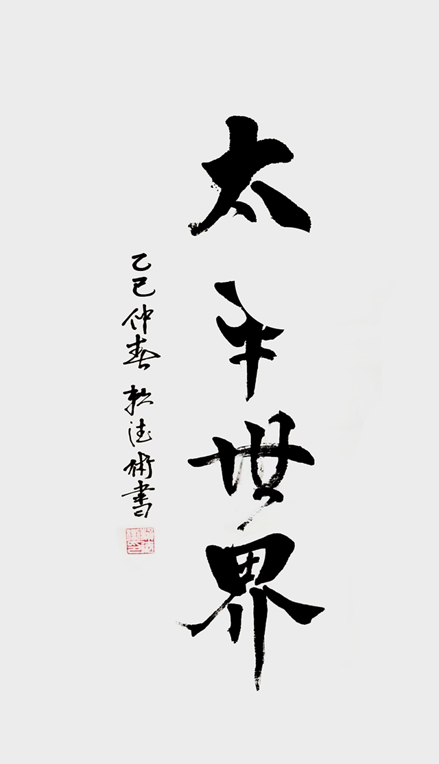 赖德术作品7.jpg