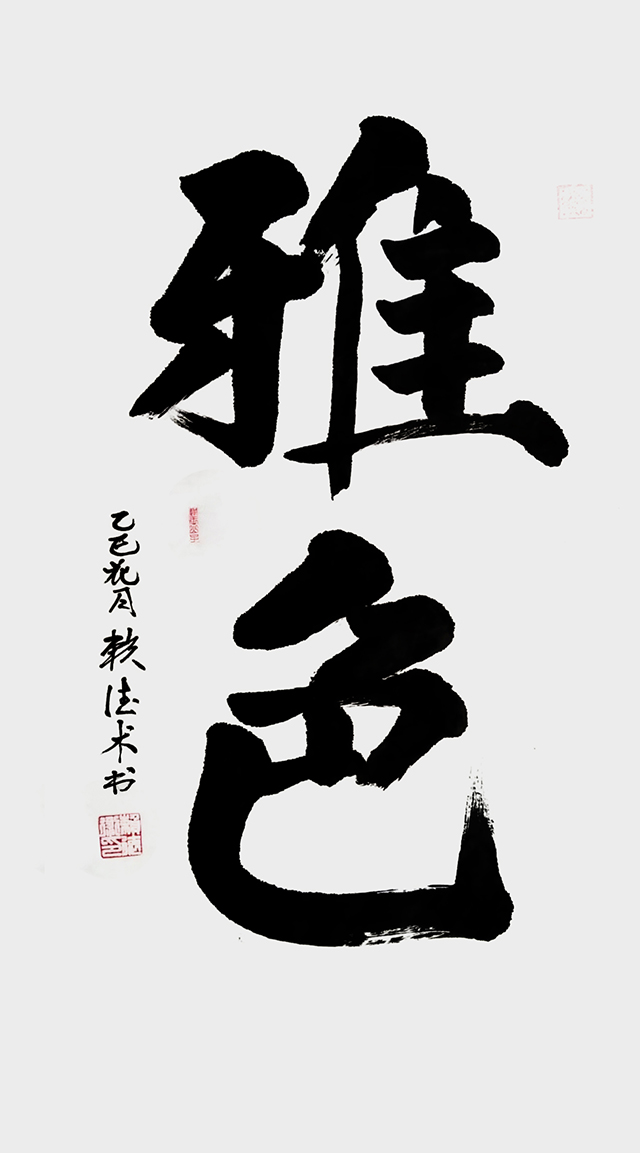 赖德术作品10.jpg