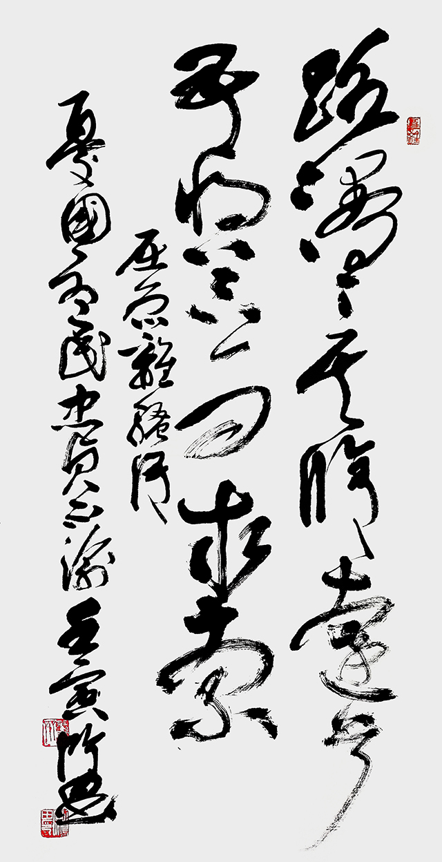 刘鸿田作品 草书中堂 《路漫漫》 140cmX70cm (2022) 落款释文：屈原《离骚》语 忧国忧民 忠贞不渝.jpg