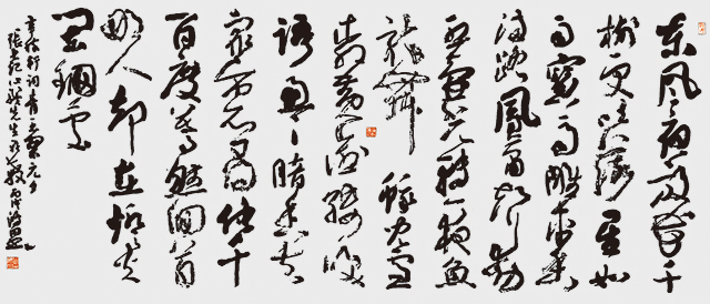 刘鸿田作品 行草　辛弃疾词　横幅　260x80cm (2006年).jpg