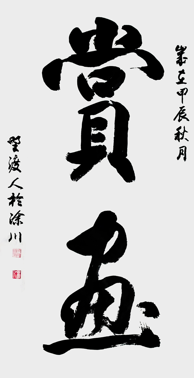 佘守国作品3.jpg