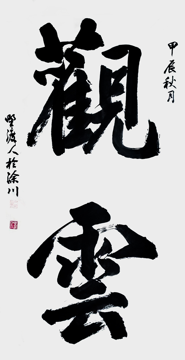 佘守国作品4.jpg
