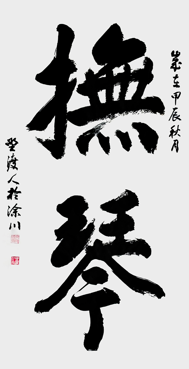 佘守国作品5.jpg