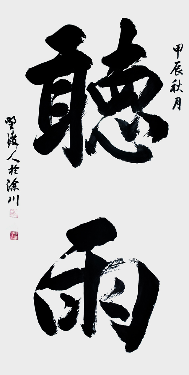 佘守国作品6.jpg