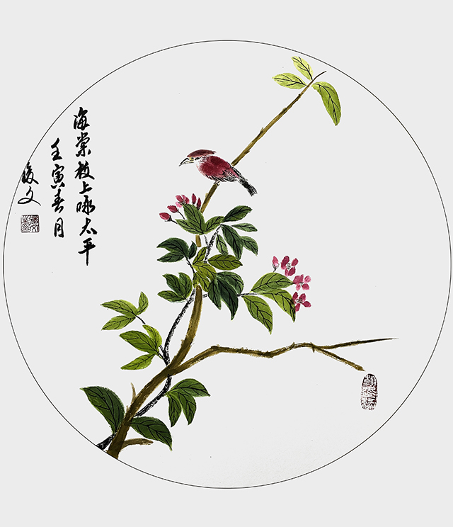 付后文作品《海棠枝上咏太平》.jpg