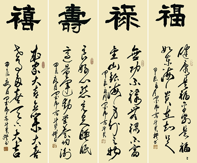 蒋斗贵作品《福禄寿喜》.jpg