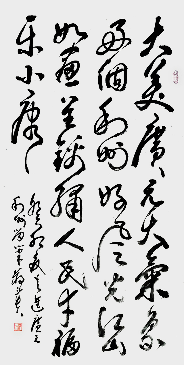 蒋斗贵作品 自撰诗《广元赞》.jpg