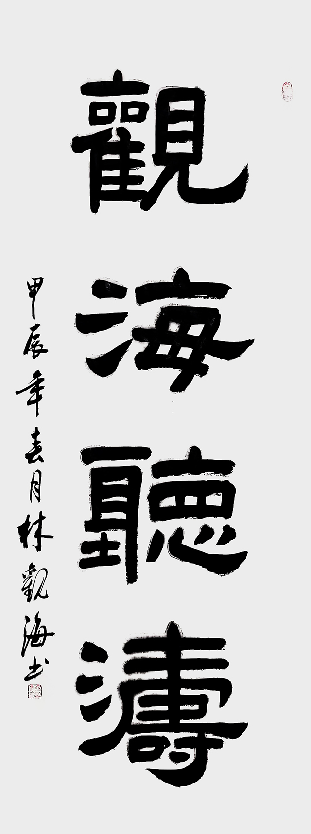林观海作品4.jpg