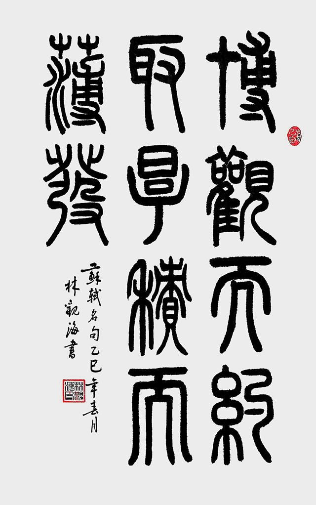 林观海作品9.jpg