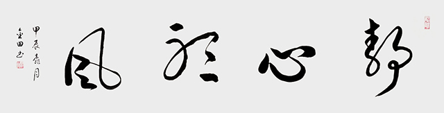 林金田作品3.jpg