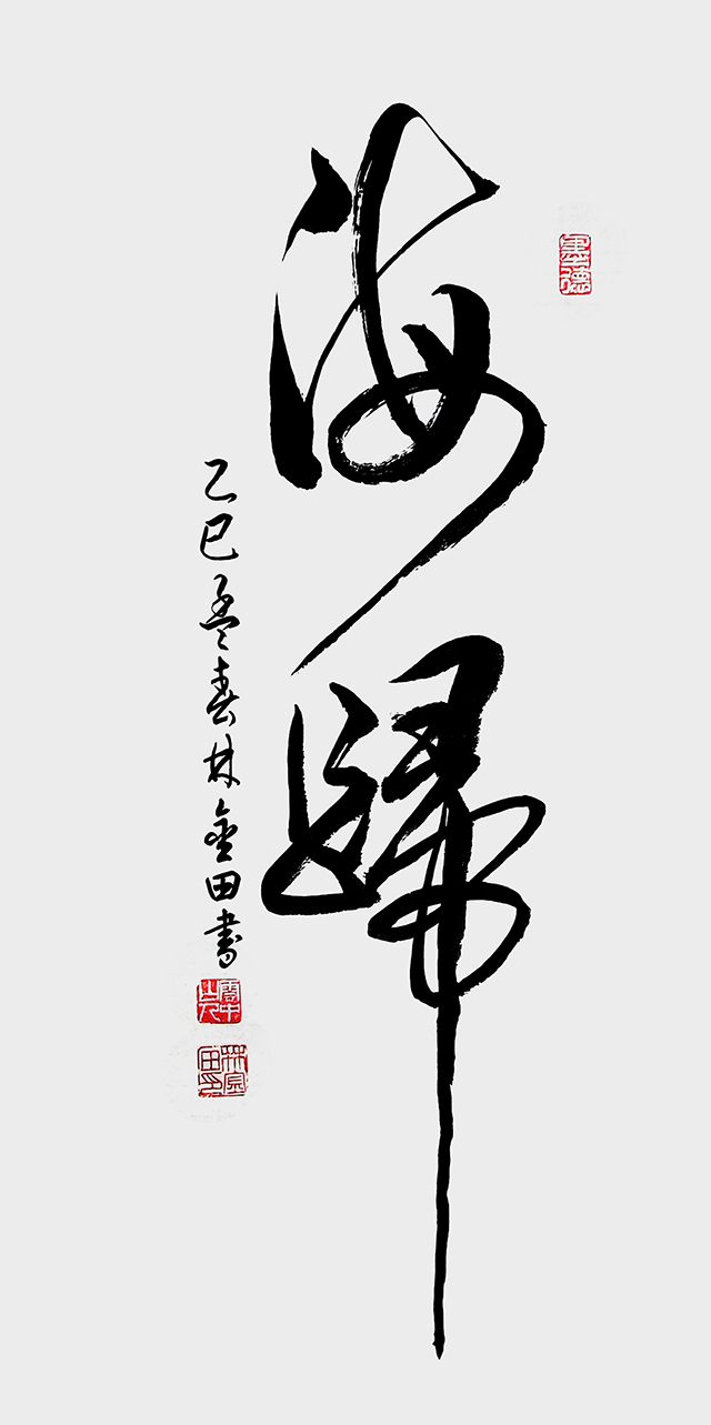 林金田作品5.jpg