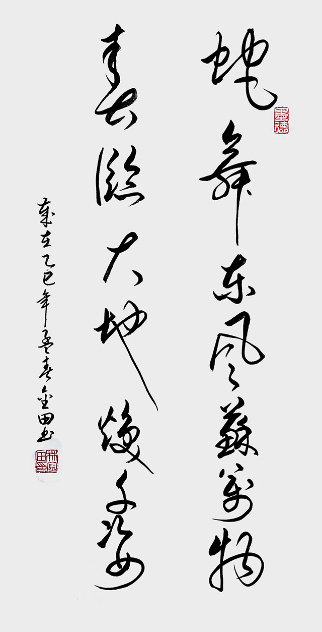 林金田作品9.jpg