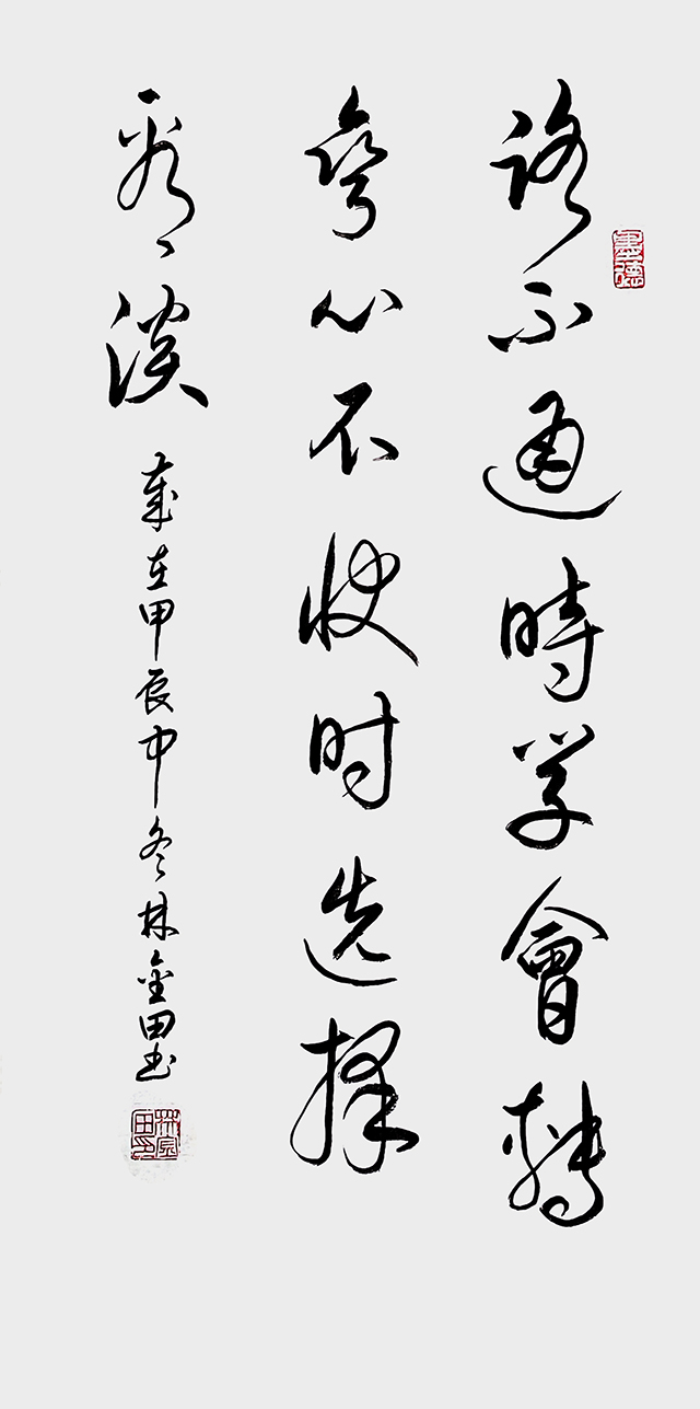 林金田作品10.jpg