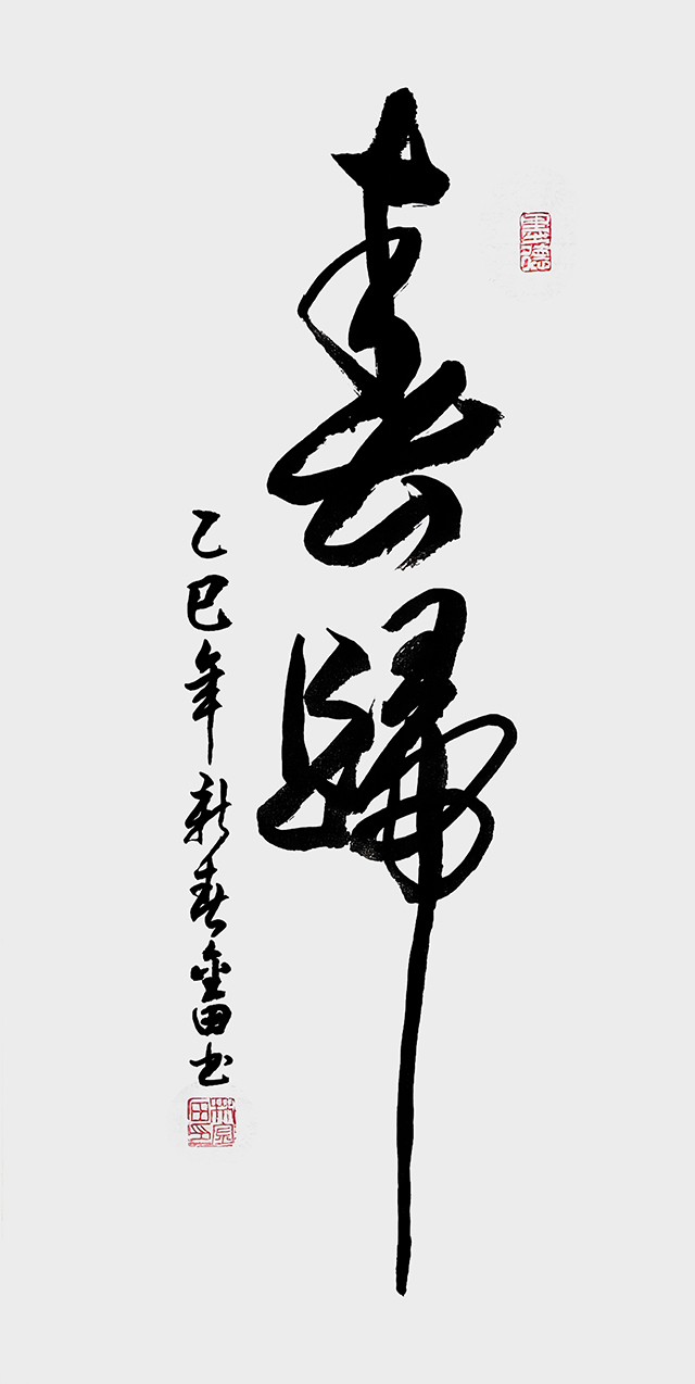 林金田作品7.jpg