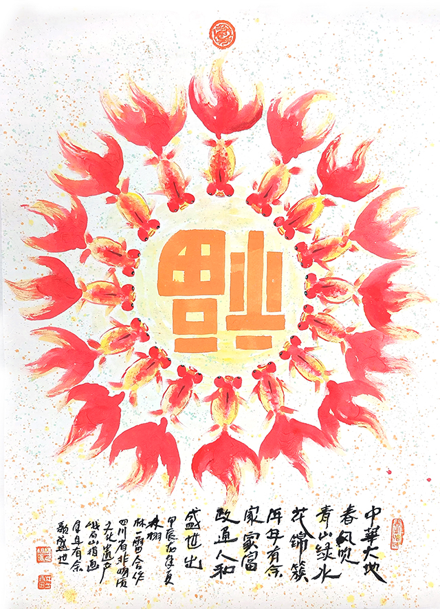 林栩作品《年年有余》（与林一雷合作）（四川省非物质文化遗产峨眉山指画）.jpg