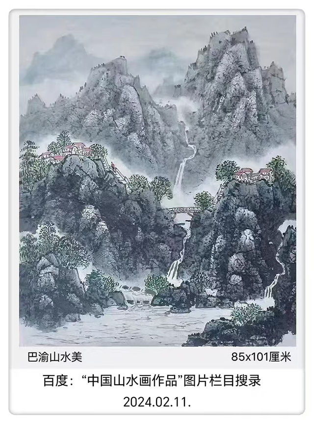焦成温作品《巴渝山水美》2024年.jpg