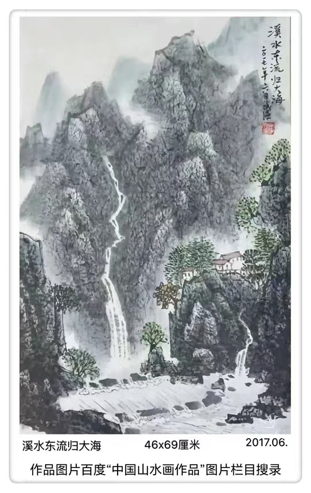 焦成温作品《溪水东流归大海》.jpg