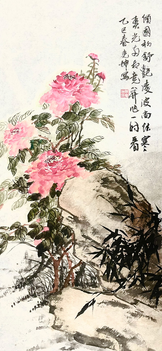陈尧坤作品《牡丹图》.jpg
