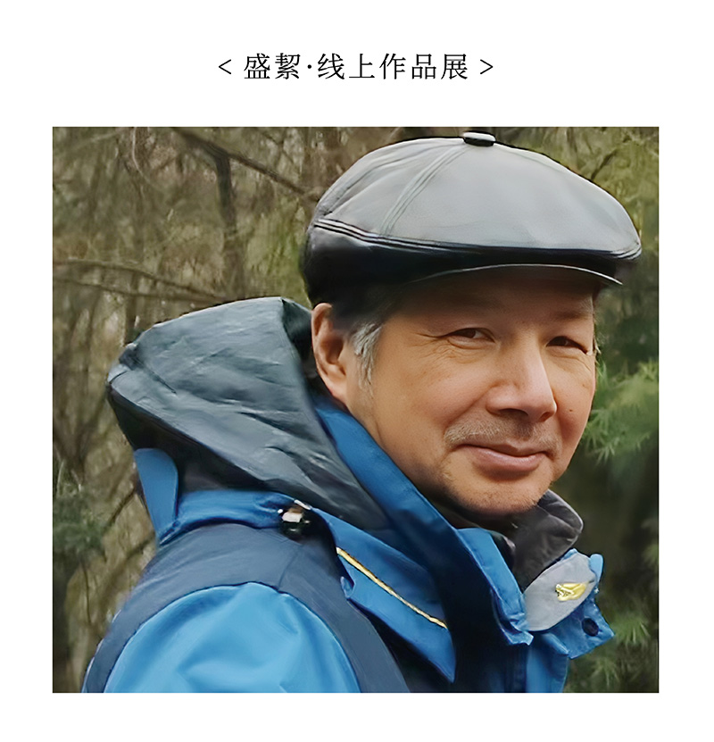 盛絜.jpg