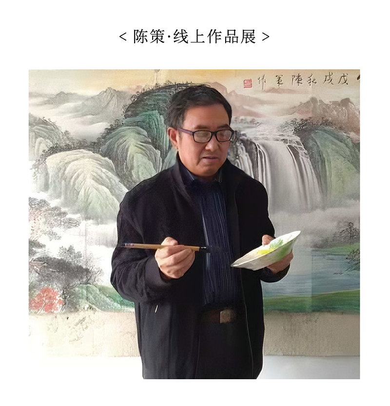 陈策.jpg