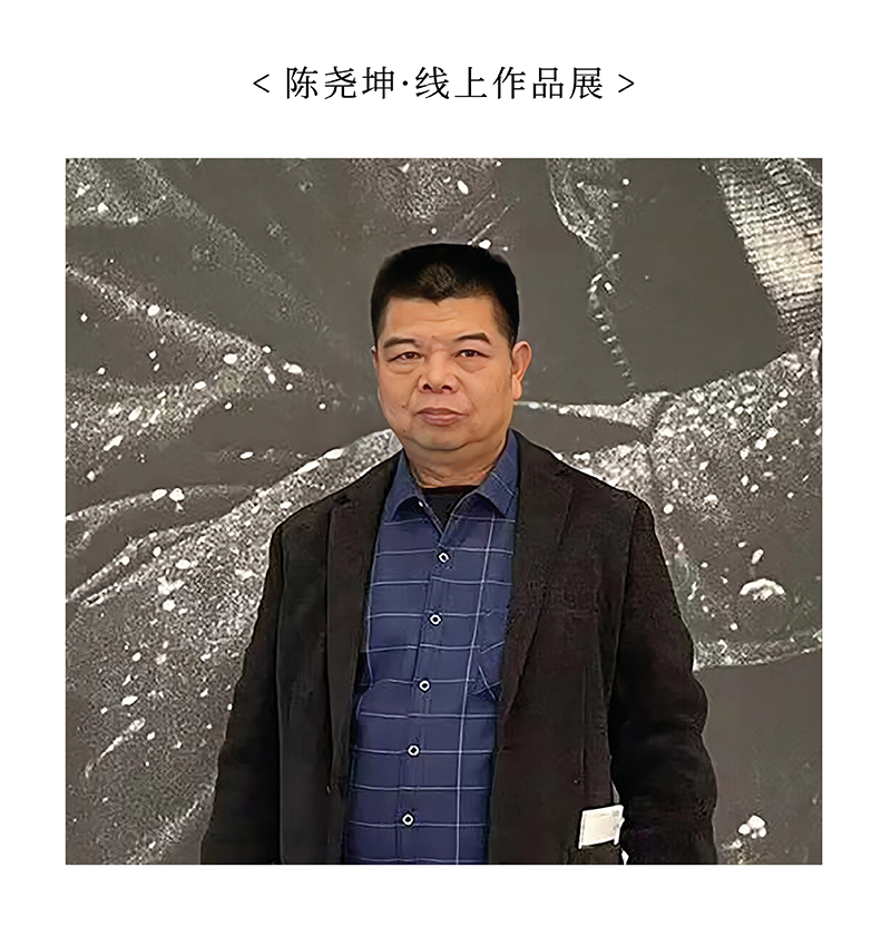 陈尧坤.jpg