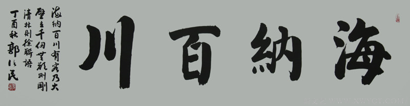 《海纳百川》178x49cm