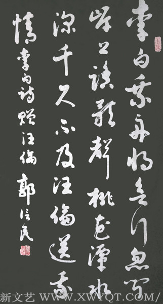 李白诗《赠汪伦》100x50cm