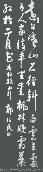 杜牧诗《山行》136x33cm