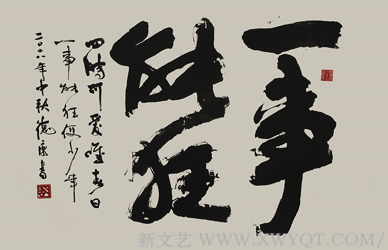 《一事能狂》规格：90cmx120cm