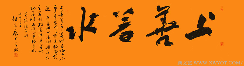 《上善若水》规格：160cm×48cm