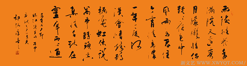 《临江仙》（雨后桂花香满院）