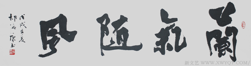 《兰气随风》规格：138cmx34cm