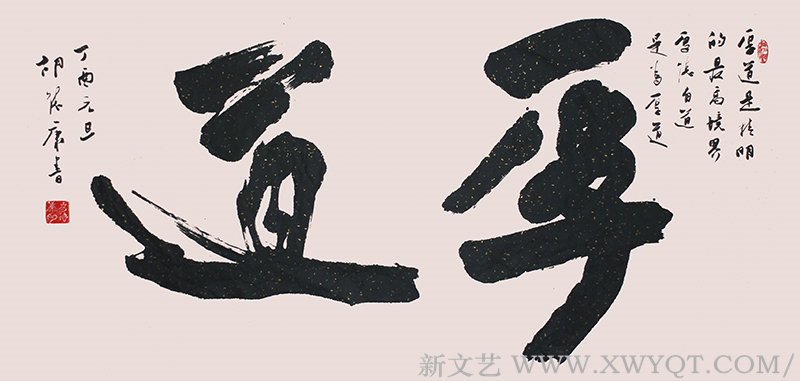 《厚道》规格：138cmx60cm