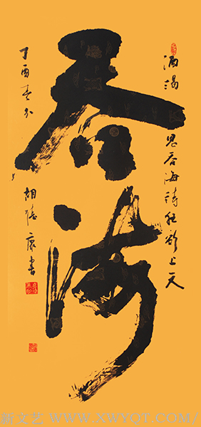 《吞海》规格：138cmx69cm