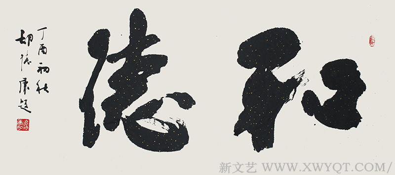 《和德》规格：138cmx60cm