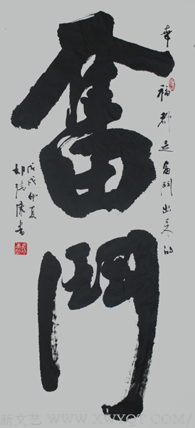 《奋斗》规格：138cmx69cm