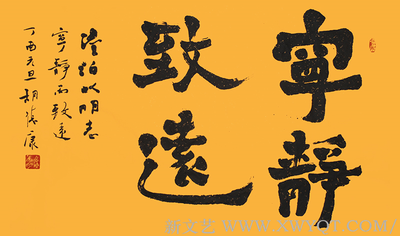 《宁静致远》规格：120cmx70cm