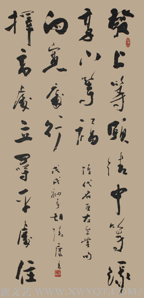 《左宗棠联》规格：136cmx68cm