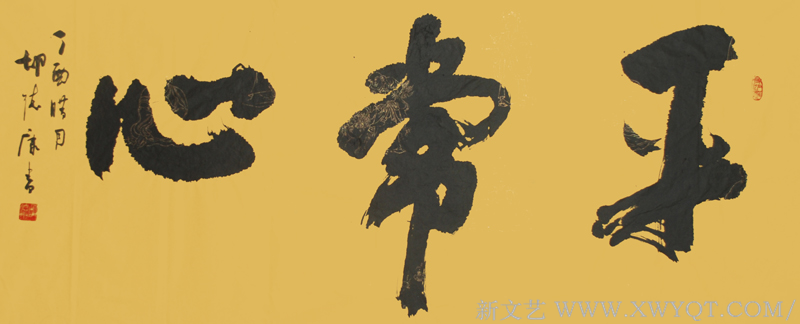 《平常心》规格：130cmx48cm