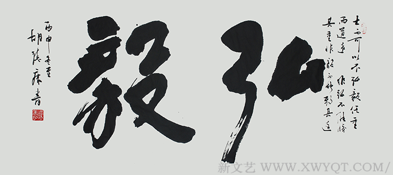 《弘毅》规格：138cmx68cm