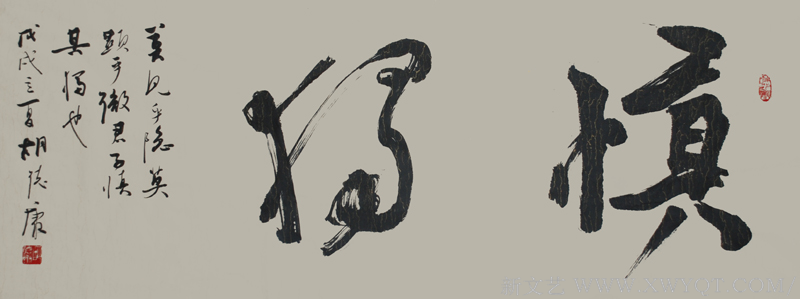 《慎独》规格：160cmx48cm